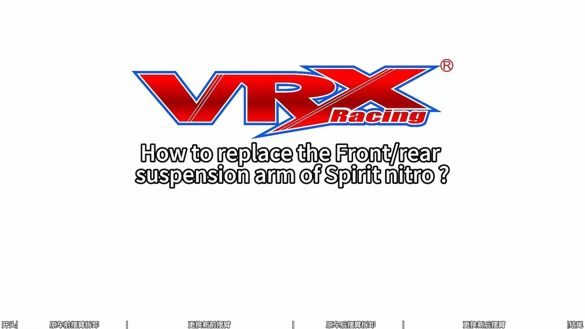 Spirit Nitro의 전면/후면 서스펜션 팔을 교체하는 방법?